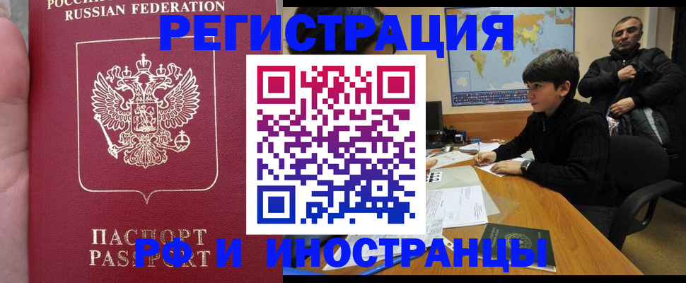 временная регистрация поиск в Шарыпово