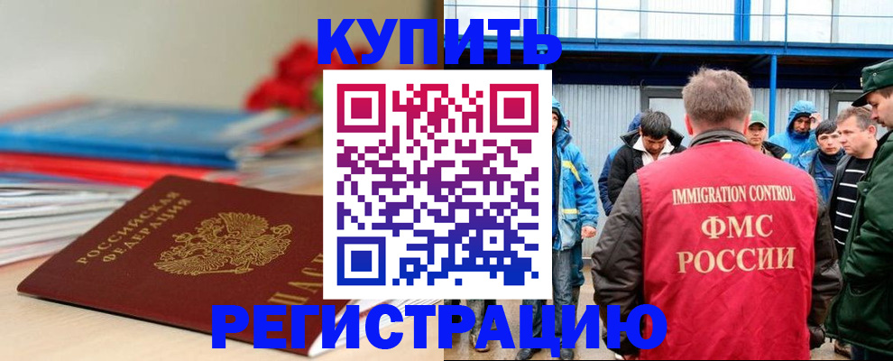 временная регистрация в Шарыпово