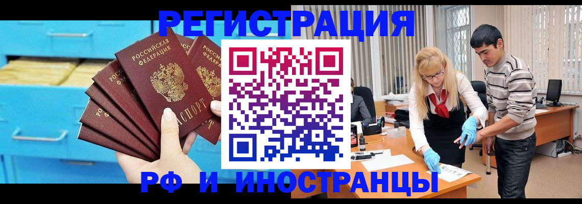 временная регистрация надежно в Шарыпово