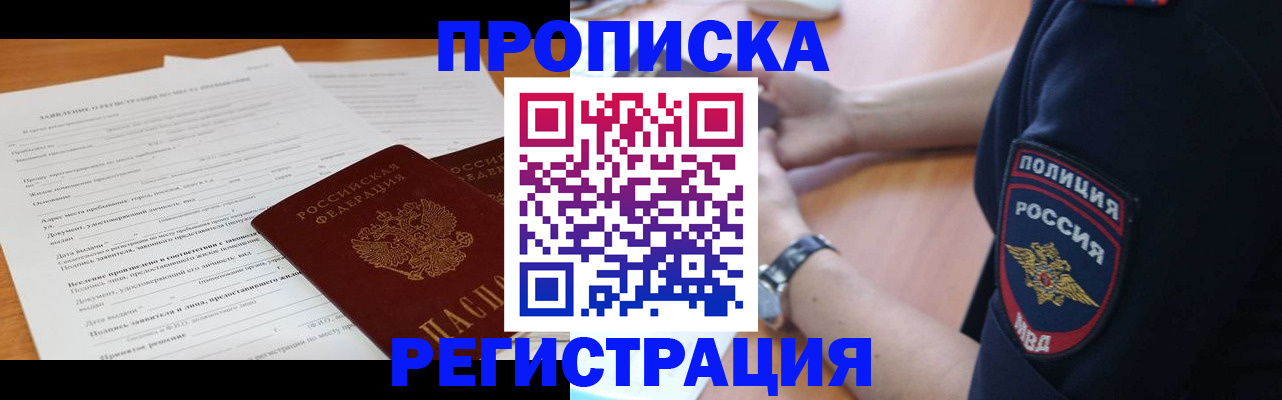 временная регистрация госуслуги в Шарыпово