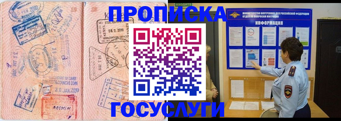 прописка паспорт в Шарыпово