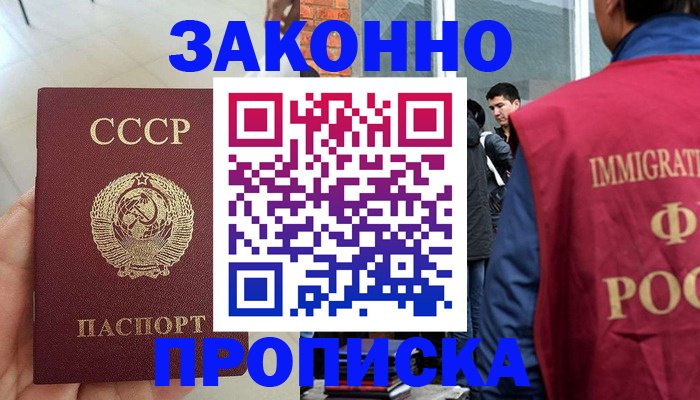 пропишу в квартире в Шарыпово