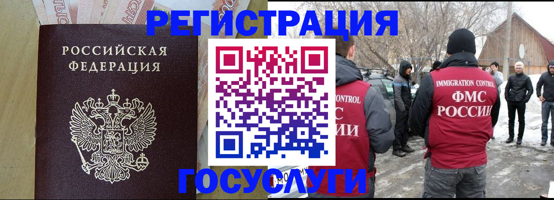 прописка ребенка в Шарыпово